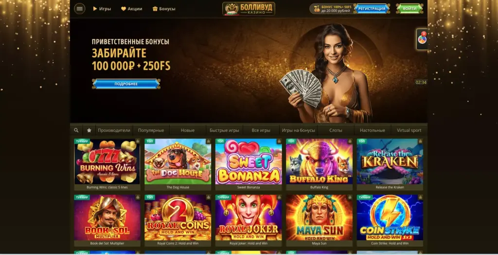 Bollywood Casino официальный сайт