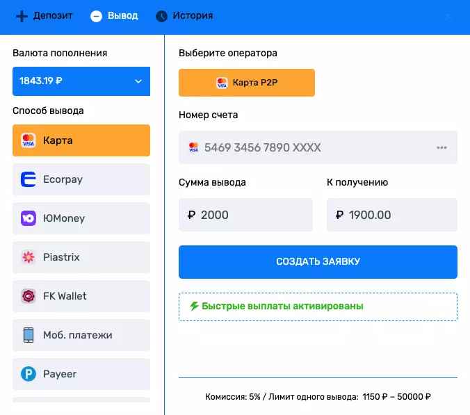 Способы платежей
