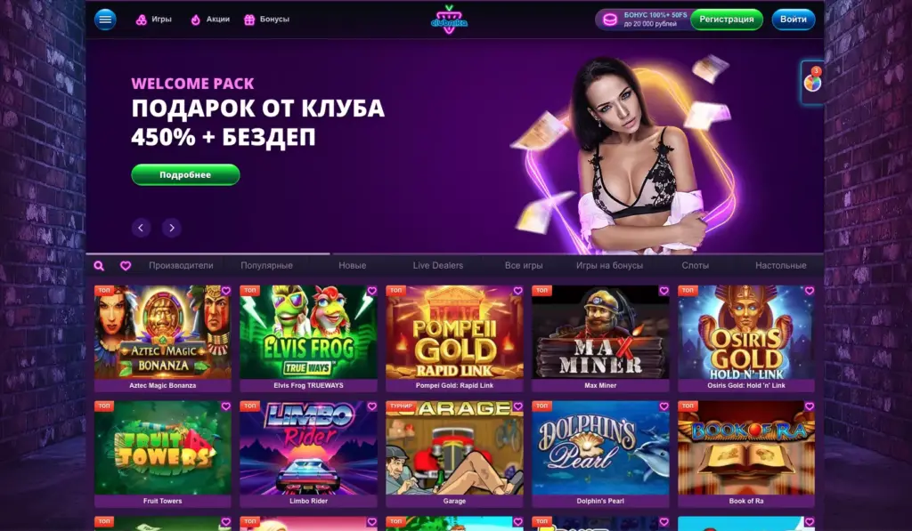Clubnika Casino официальный сайт