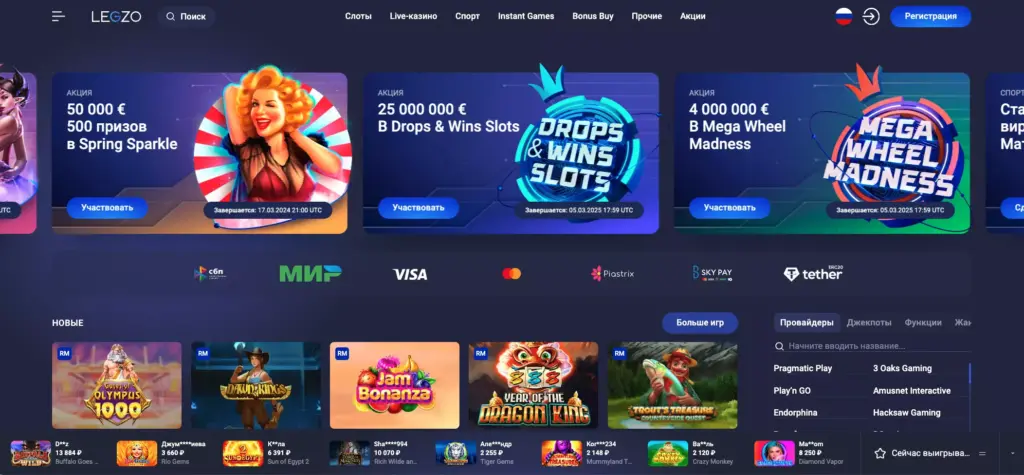 Официальный сайт Legzo Casino