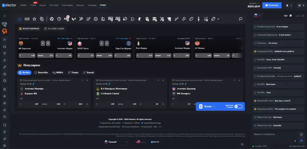 Ставки на спорт в онлайн казино