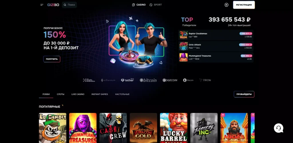 Сайт Gizbo Casino
