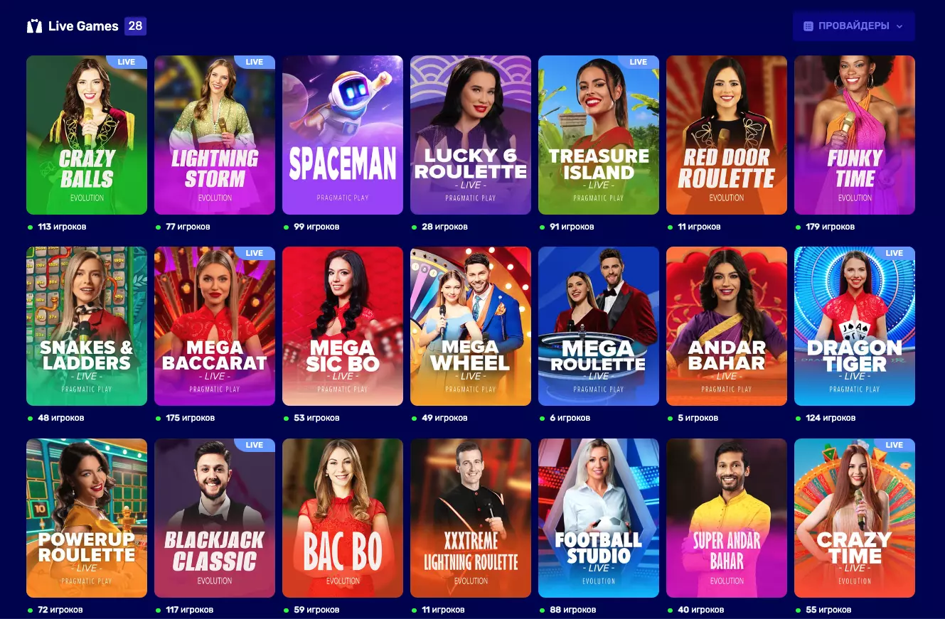 Игры с живыми дилерами