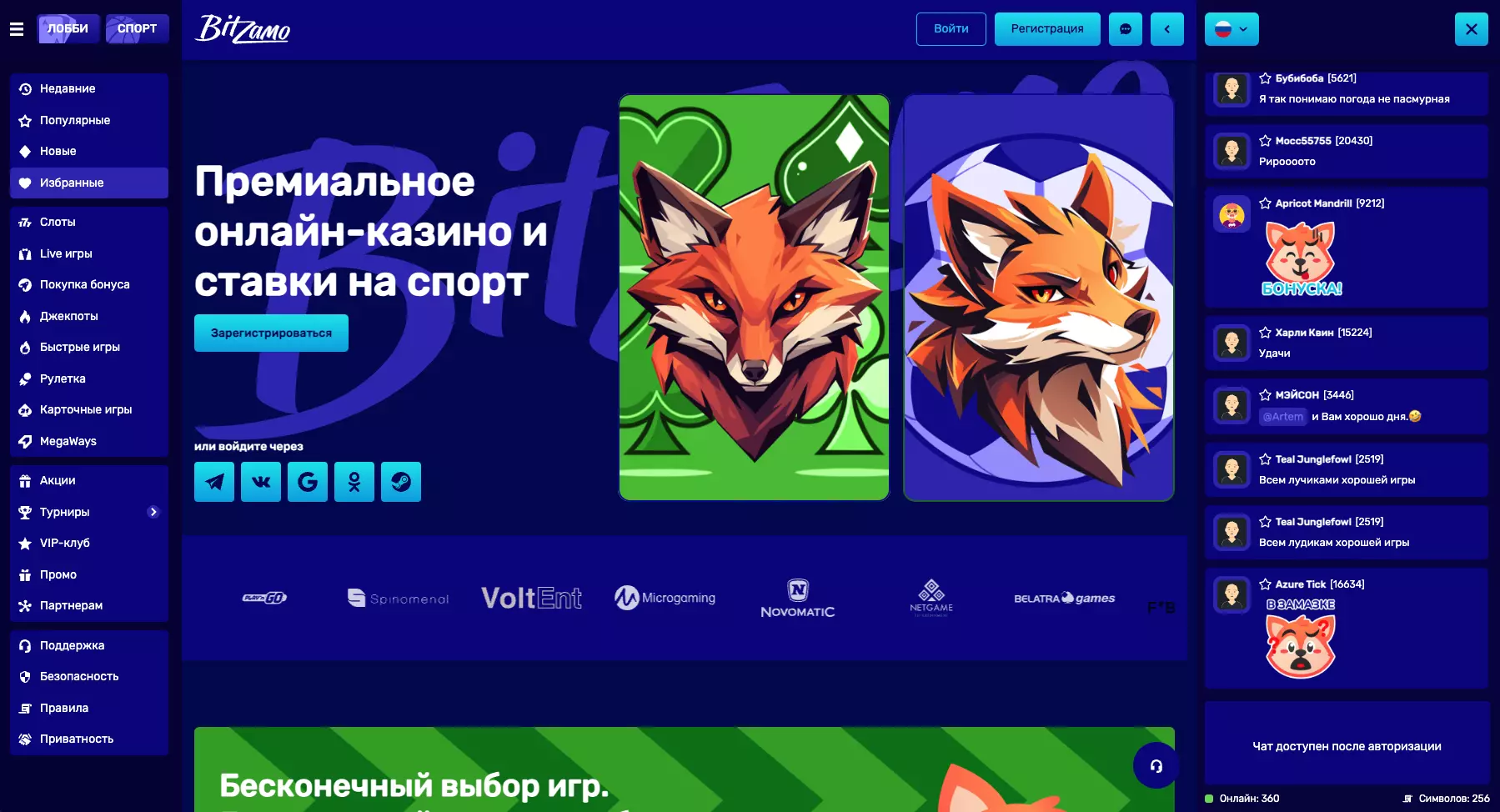 Онлайн-казино Bitzamo Casino