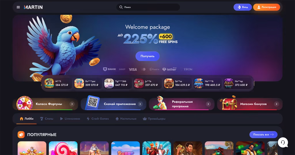 Официальный сайт Martin Casino